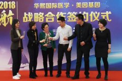 ��������ҽѧЯ������ս��ǩԼ��ʽ ������