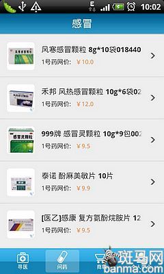 Android保健类软件推荐