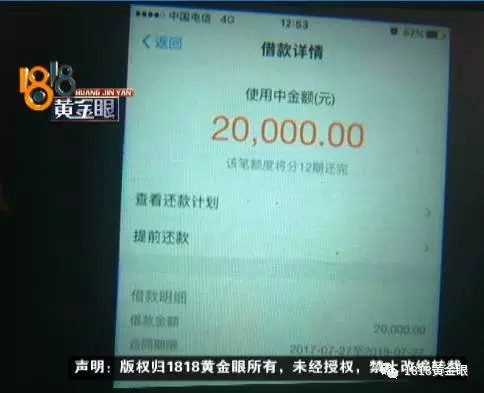 女子去理发却被看出妇科病 贷款20万办卡难退回