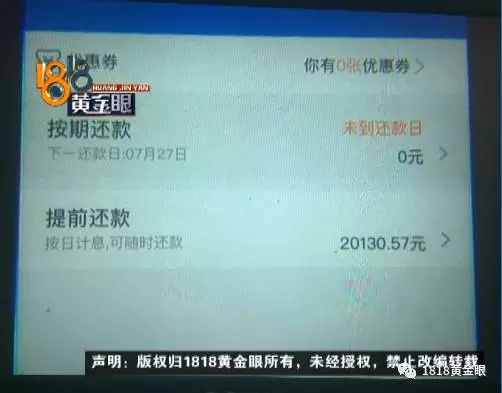 女子去理发却被看出妇科病 贷款20万办卡难退回