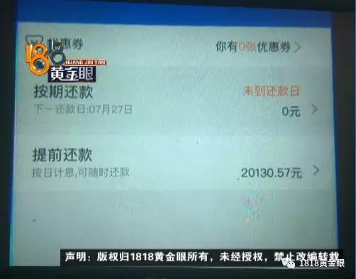 女子理发被告知得妇科病 花23万元办黑卡