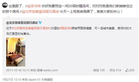 陈赫出轨门:一条娱乐八卦带火的6个互联网品牌