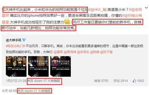 陈赫出轨门:一条娱乐八卦带火的6个互联网品牌