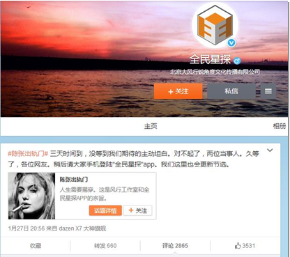 陈赫出轨门:一条娱乐八卦带火的6个互联网品牌