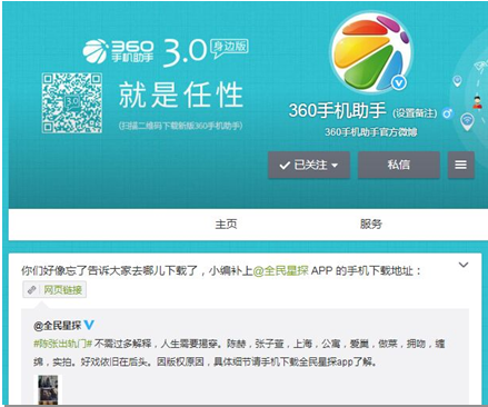 陈赫出轨门:一条娱乐八卦带火的6个互联网品牌