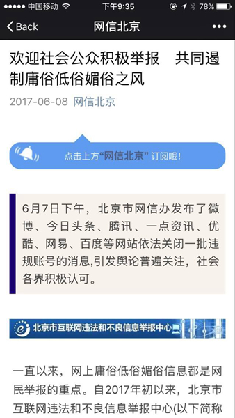 多个娱乐账号被封 有的完成A轮融资估值过亿