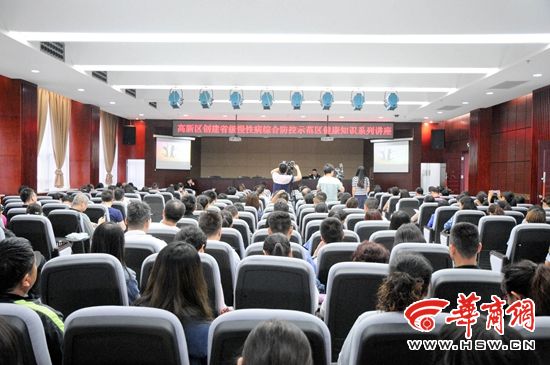 5ce9kx14.jpg 渭南高新区创建省级慢性病综合防控示范区健康知识讲座成功举办