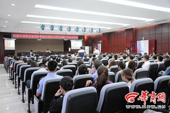 0d80kx5e.jpg 渭南高新区创建省级慢性病综合防控示范区健康知识讲座成功举办