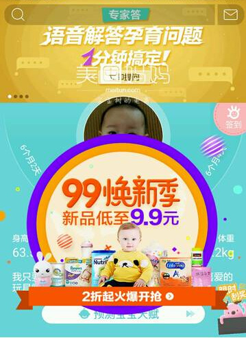 宝宝树广告开户平台官方地址登录